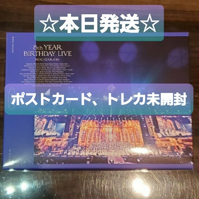 乃木坂46 8th YEAR BIRTHDAY LIVE《完全生産限定豪華盤》