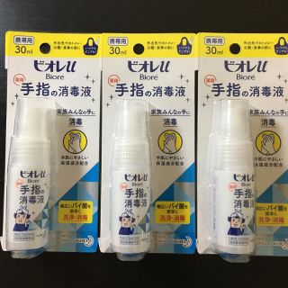 ビオレ(Biore)のにゃんぱいあ214様ご予約済み(日用品/生活雑貨)