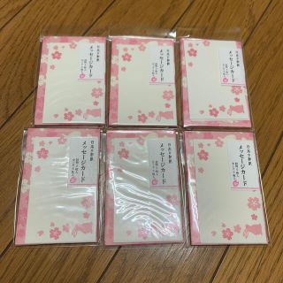 未使用品 メッセージカード うさぎ 桜 和紙 日本 ダイソー 100均 封筒 (カード/レター/ラッピング)