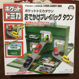 タイトー(TAITO)のポケットトミカ おでかけプレイバッグ タウン(ミニカー)