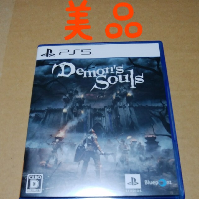 Demon’s Souls PS5 デモンズソウル