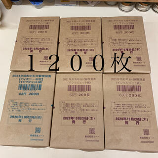 年賀状　　１２００枚(使用済み切手/官製はがき)