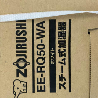 ゾウジルシ(象印)の象印 EE-RQ50-WA ×2 junchamo様専用(加湿器/除湿機)