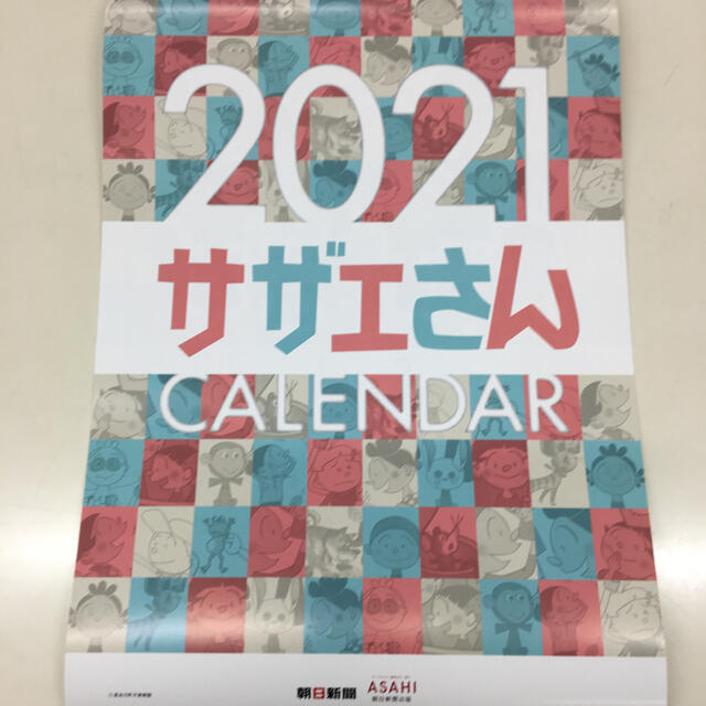 朝日新聞 サザエさん カレンダー 21の通販 By カジカ S Shop ラクマ