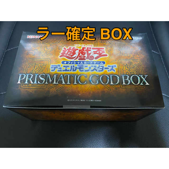 安い GOD 遊戯王 PRISMATIC - 遊戯王 BOX BOX ラー確定 1 Box/デッキ/パック 安い GOD 遊戯王 PRISMATIC - 遊戯王 BOX BOX ラー確定 1 Box/デッキ/パック