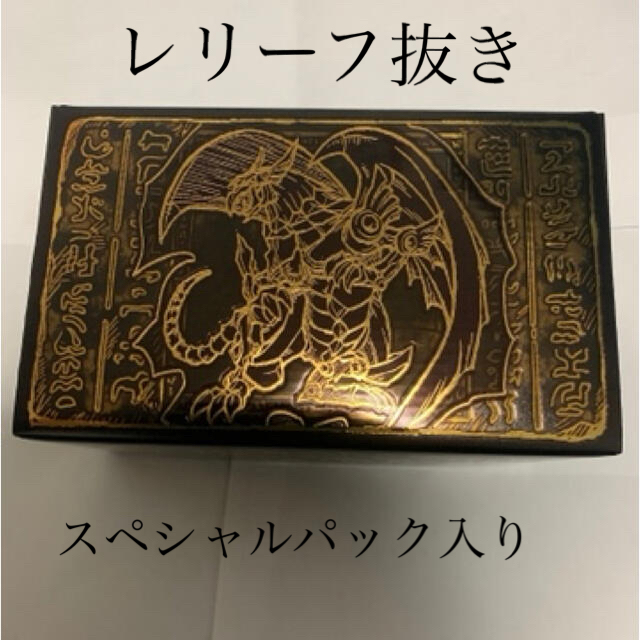 遊戯王PRISMATIC GOD BOX ラーの翼神竜　レリーフ抜き