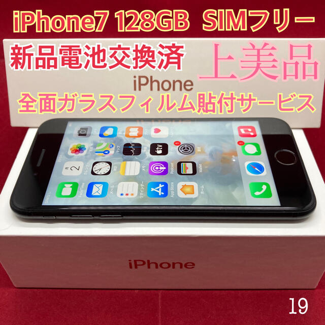 iPhone12SIMフリー iPhone7 128GB ゴールド&マットブラック　2台　上美品