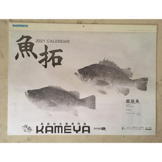 シマノ(SHIMANO)のryuji様専用 2021カレンダー シマノ　かめや釣具　KAMEYA(カレンダー/スケジュール)