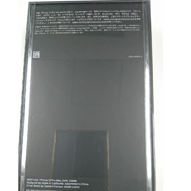 バーゲンで iPhone - iphone12 pro max256gb ゴールド スマートフォン