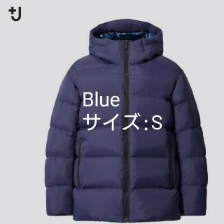 ユニクロ(UNIQLO)のユニクロ +J ライトダウンボリュームアップパーカー ブルー Sサイズ メンズ(ダウンジャケット)