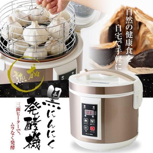 アウトレット☆黒にんにく発酵器 AZ-1000