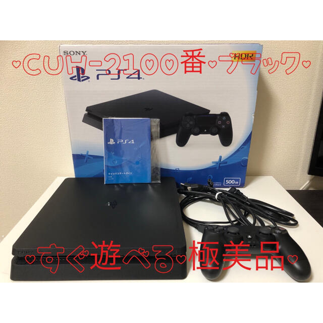 SONY【極美品・動作確認済】ps4 本体　2100 PlayStation®4