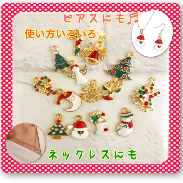 ⭐️クリスマス　マスクチャームにも♬アクセ　新品　装飾　 レディースのファッション小物(キーホルダー)の商品写真