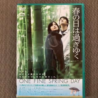 春の日は過ぎゆく DVD(外国映画)