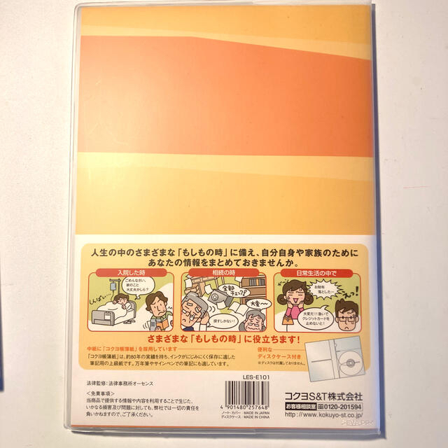 翔泳社(ショウエイシャ)の「一人でできるはじめての戸籍の読み方・取り方」と「Ending Note」セット エンタメ/ホビーの本(人文/社会)の商品写真