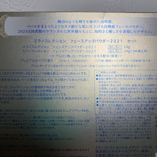 Kanebo(カネボウ)の新品！数量限定セット　フェイスアップパウダー コスメ/美容のキット/セット(コフレ/メイクアップセット)の商品写真