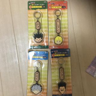 HUNTER × HUNTER 一番くじ ラバーホルダー 全種類(キーホルダー)