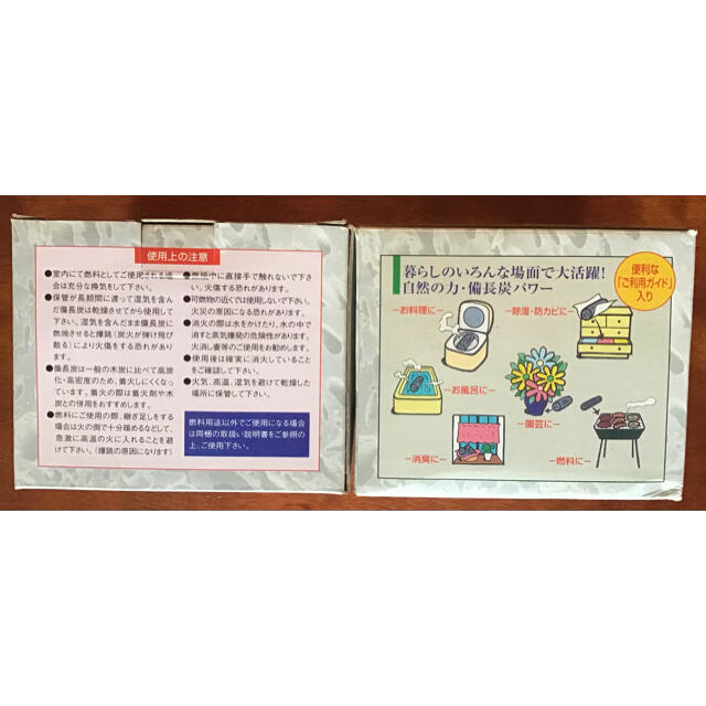 Iwatani(イワタニ)の備長炭・竹の炭 スポーツ/アウトドアのアウトドア(その他)の商品写真
