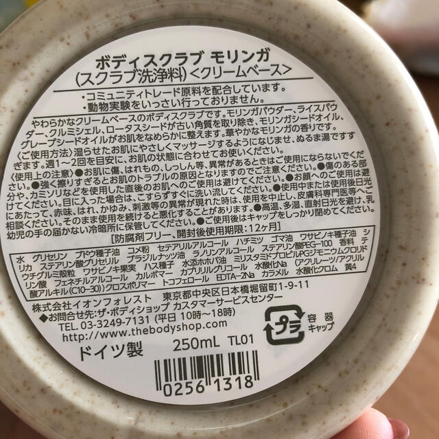 THE BODY SHOP(ザボディショップ)のTHE BODY SHOP moringa ボディー　スクラブ コスメ/美容のボディケア(ボディスクラブ)の商品写真