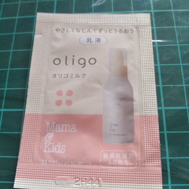 オリゴミルク 乳液 コスメ/美容のスキンケア/基礎化粧品(乳液/ミルク)の商品写真