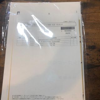 ★新品未使用★LEC 不動産鑑定士　論文直前スペシャル答練(民法、会計)(資格/検定)