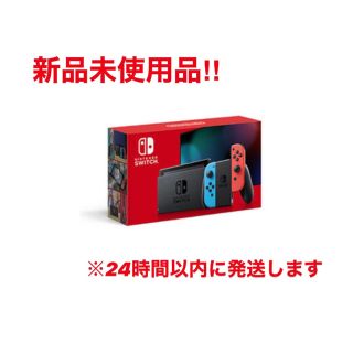 ニンテンドースイッチ(Nintendo Switch)の新品未開封★Switch 任天堂スイッチ 本体 ネオンブルーレッド ニンテンドウ(家庭用ゲーム機本体)