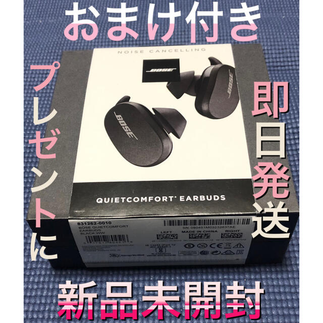 Bose QuietComfort Earbuds  ノイズキャンセリング