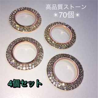 parts-4✴︎70石の高品質ストーン★4点(1点約70円)★よく輝きます(各種パーツ)