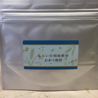 【華サマ専用】みらいの胡麻麦茶・1週間分(健康茶)