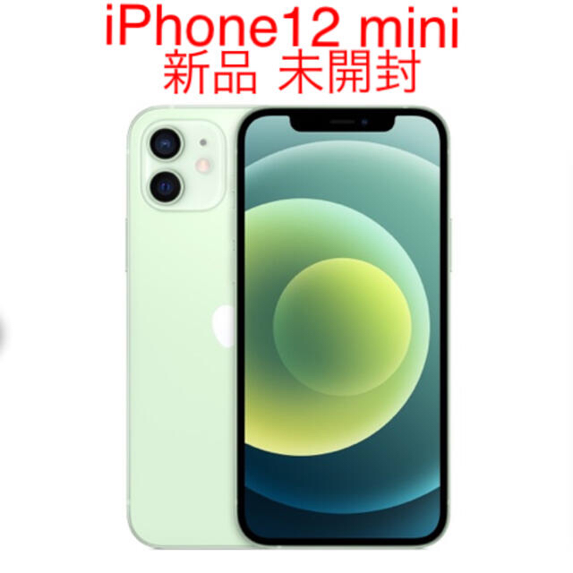 新品未使用未開封　iPhone12mini 64GB ブラック