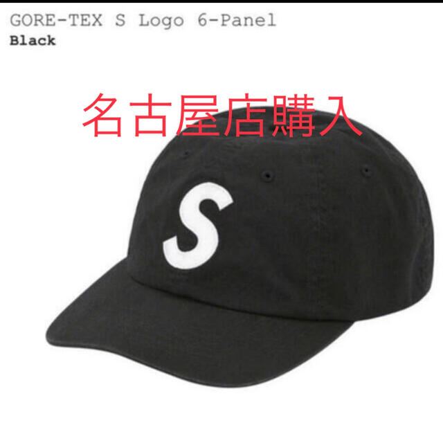 キャップSupreme GORE-TEX S Logo 6-Panel Cap 20fw