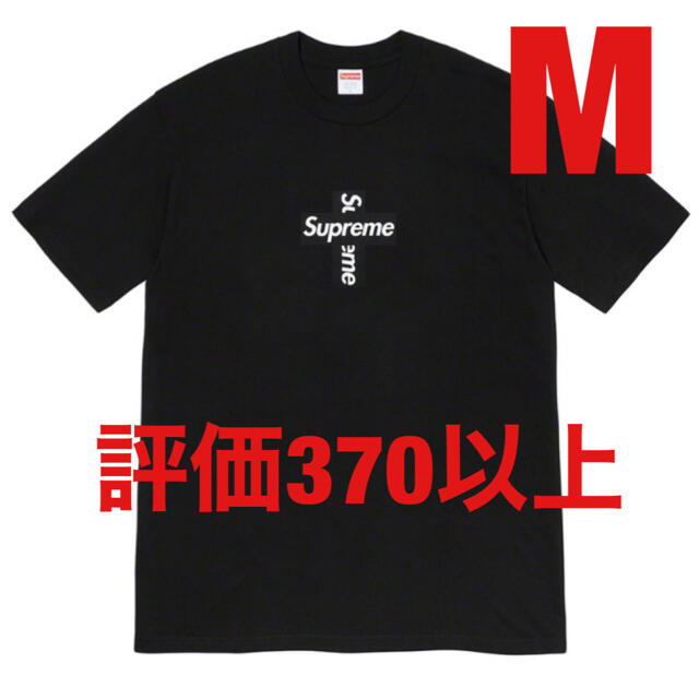 supreme Cross Box Logo Tee bogo