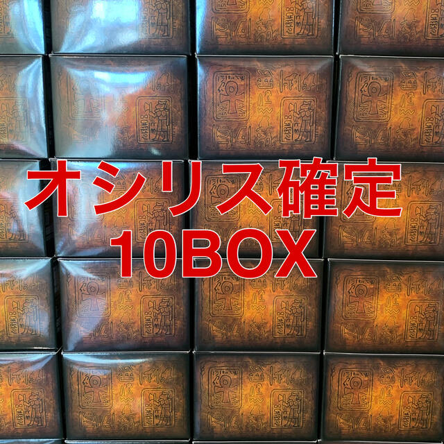 遊戯王　prismatic god box ゴッドボックス　10box