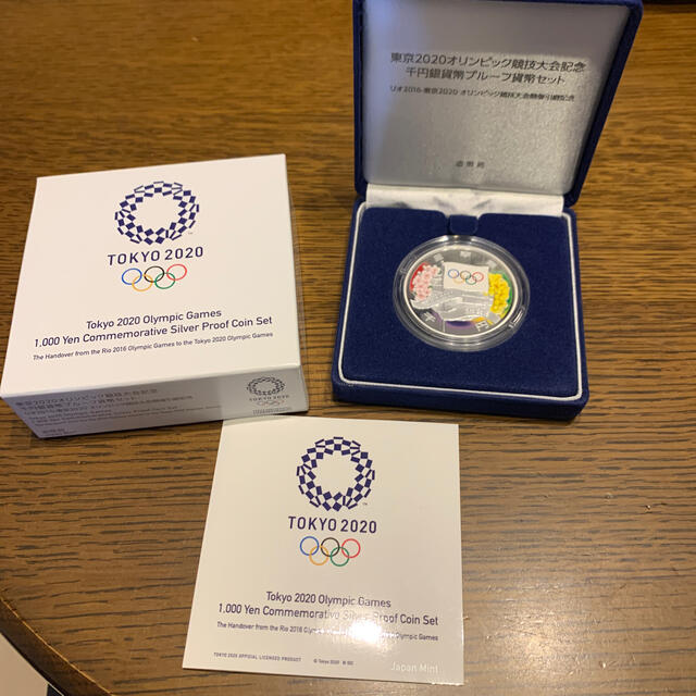 東京2020オリンピック競技大会記念コイン