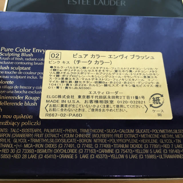 Estee Lauder(エスティローダー)のチーク 頬べに コスメ/美容のベースメイク/化粧品(チーク)の商品写真