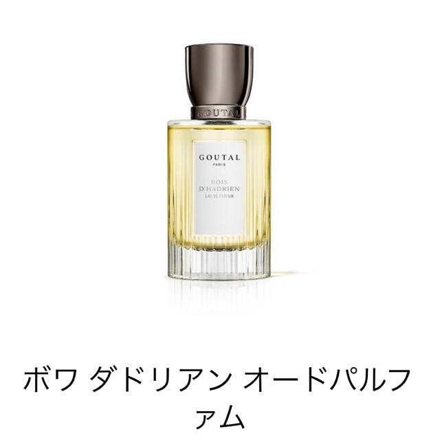 Annick Goutal(アニックグタール)のアニックグタール 香水 コスメ/美容の香水(ユニセックス)の商品写真