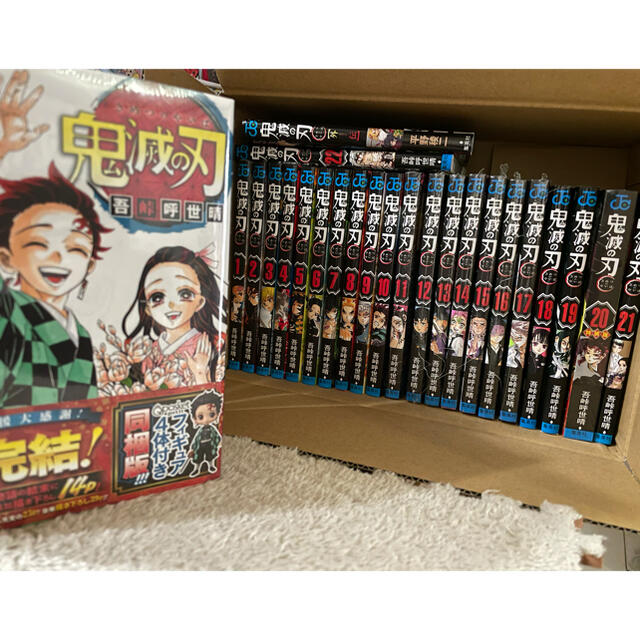 集英社(シュウエイシャ)の鬼滅の刃 新品未使用全巻セット エンタメ/ホビーの漫画(全巻セット)の商品写真