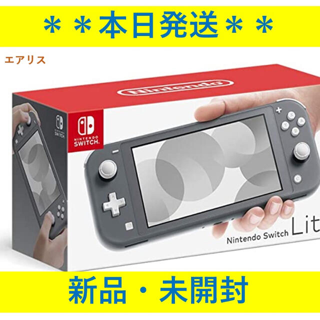 Switch Lite 任天堂 スイッチ ライト 本体 ニンテンドウ グレー - 携帯