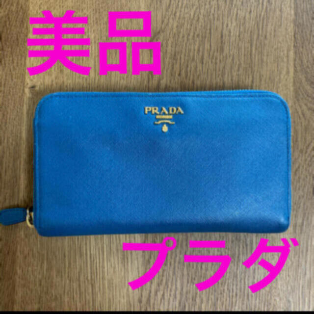 ADX04 プラダ 美品 サフィアーノ ラウンドファスナー長財布 | www