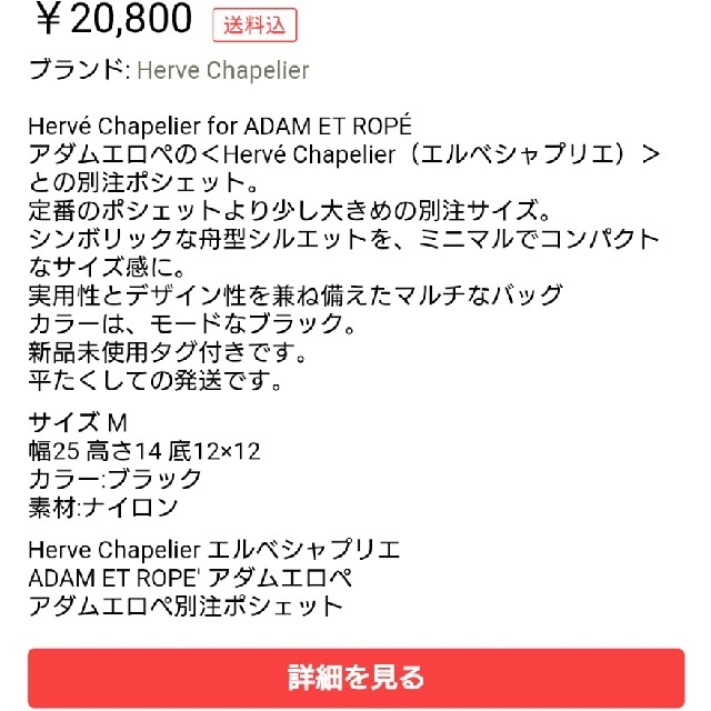 Herve Chapelier(エルベシャプリエ)のエルベシャプリエ　ミニトートバック レディースのバッグ(ショルダーバッグ)の商品写真