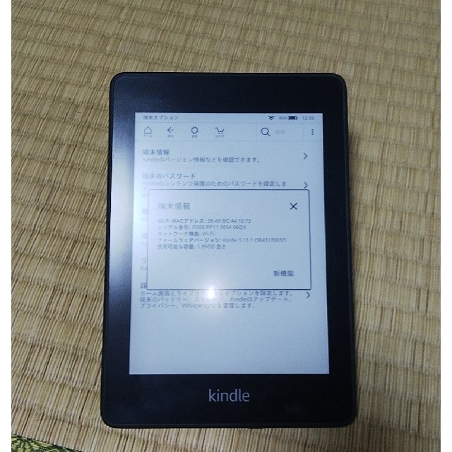 Kindle Paperwhite (第10世代) - 2018年発売 - 電子ブックリーダー