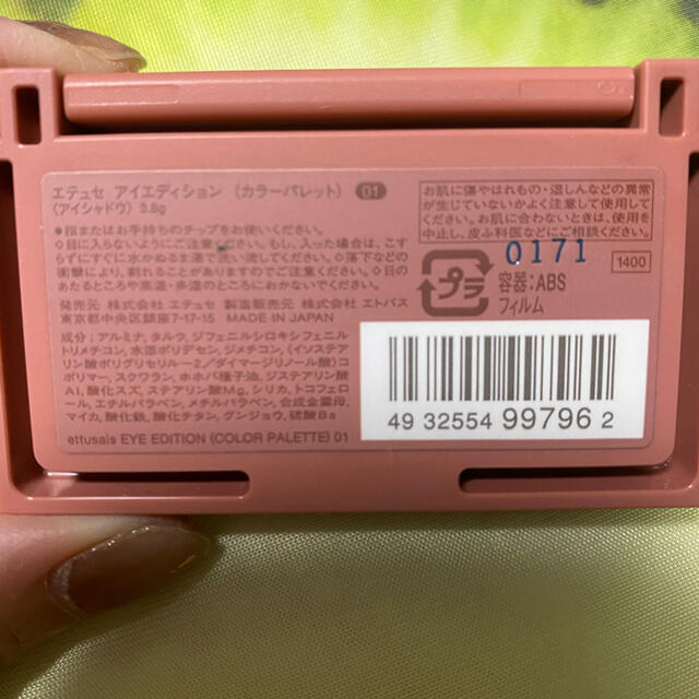 ettusais(エテュセ)のエトュセ アイエディション✨バーガンディブラウン コスメ/美容のベースメイク/化粧品(アイシャドウ)の商品写真