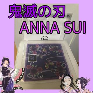 アナスイ(ANNA SUI)の新品未開封♡即完売 鬼滅の刃×ANNA SUI　マイクロファイバーハンカチ(ハンカチ)