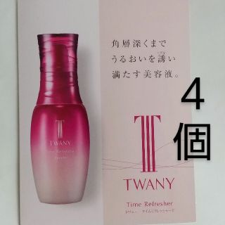 トワニー(TWANY)のカネボウ トワニー タイムリフレッシャーV 試供品 匿名配送(美容液)