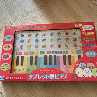 タブレット型ピアノ(楽器のおもちゃ)