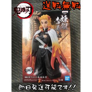 バンプレスト(BANPRESTO)の【鬼滅の刃】煉獄杏寿郎 絆ノ装 拾ノ型 フィギュア 新品未開封 送料無料(アニメ/ゲーム)