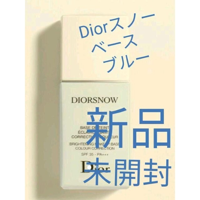 12/22特価☆入手困難☆Dior　ディオール　スノー  ベース UV35