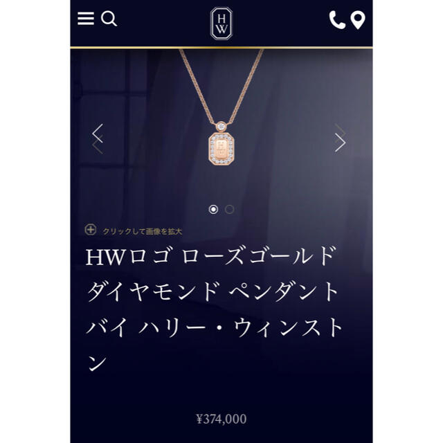 HARRY WINSTON(ハリーウィンストン)のりあん様専用💎💗HARRY WINSTON　ロゴネックレス レディースのアクセサリー(ネックレス)の商品写真