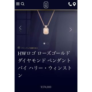 ハリーウィンストン(HARRY WINSTON)のりあん様専用💎💗HARRY WINSTON　ロゴネックレス(ネックレス)