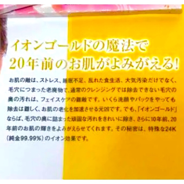 ラジャス⭐️イオンゴールド❣️純金エステ⭐️新リンパ療法